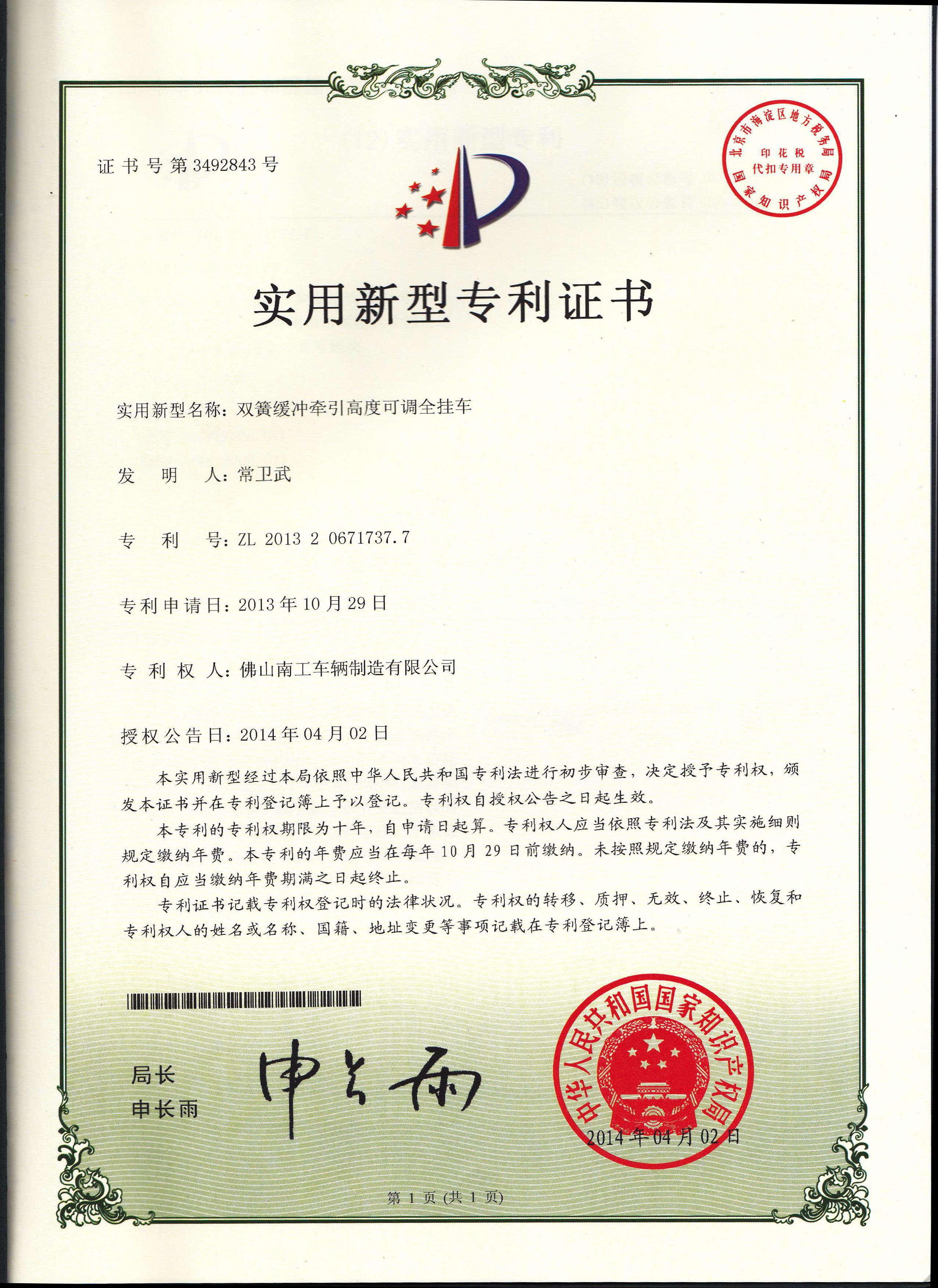 双簧缓冲式牵引高度可调乐鱼网页版leyu登录界面-乐鱼（中国）官方